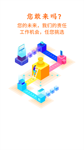 找事求职APP2021最新版