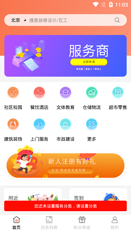 找事求职APP2021最新版