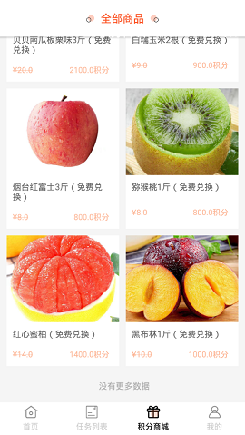 找事求职APP2021最新版