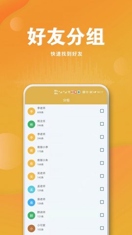 语音导出软件免费版
