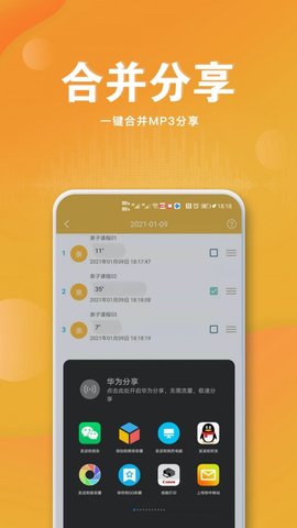 语音导出软件免费版