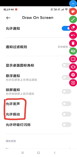 屏幕绘图APP2021最新版