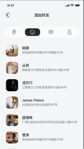 北智寻App