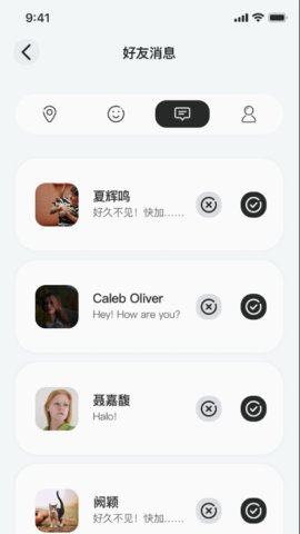 北智寻App