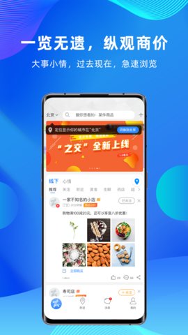 之交app