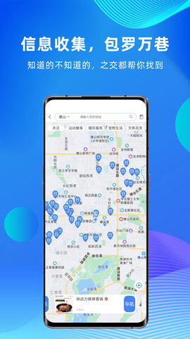 之交app