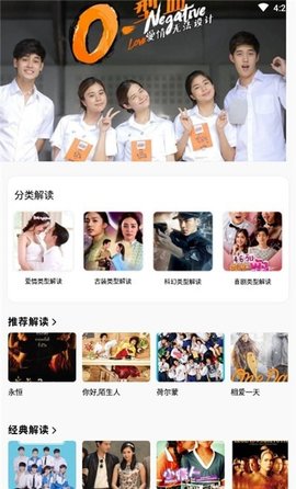 泰剧壁纸app