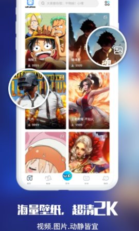 upupoo动态壁纸App最新版
