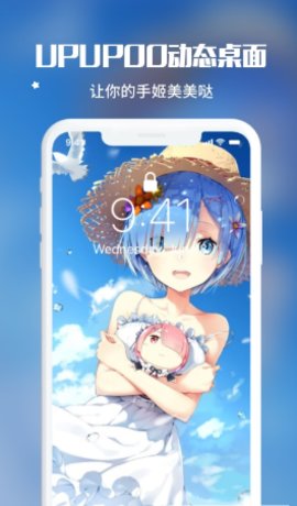 upupoo动态壁纸App最新版
