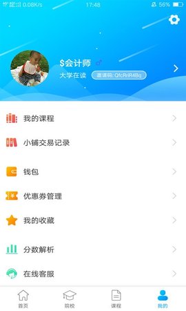 音乐艺考官方版下载