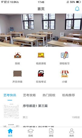 音乐艺考官方版下载