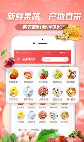 金大狗到家APP