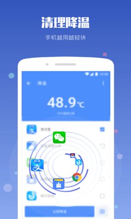 手机降温大师赚钱app