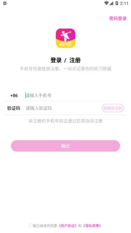 舞蹈陪练app