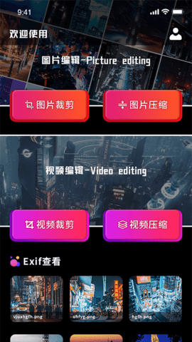 图片尺寸修改器破解版
