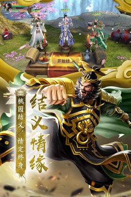 霸御乾坤手游公测版