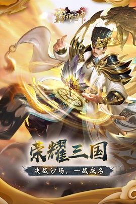 霸御乾坤手游公测版