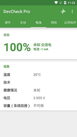DevCheck2021最新版