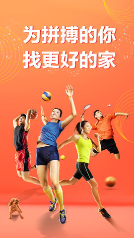 行家找房app