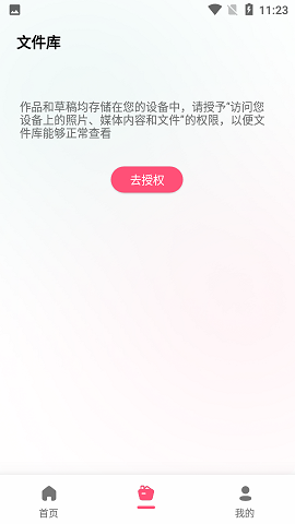 音频编辑转换器APP安卓版