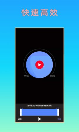 音乐剪辑App免费版下载