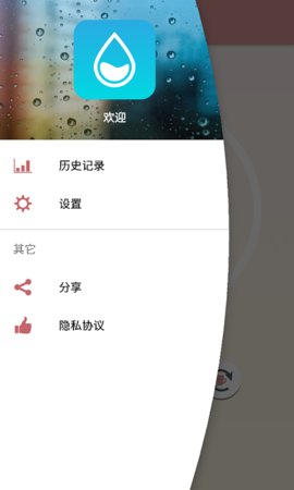 适时喝水APP免费版