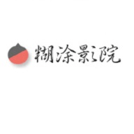 糊涂影视客户端