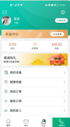 老贝贝app