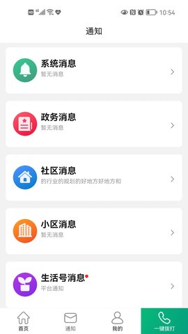 老贝贝app