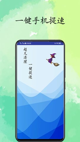 内存清理加速器免费版