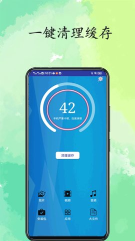 内存清理加速器手机客户端下载