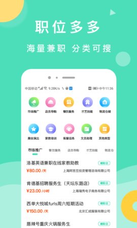 萌新招聘app