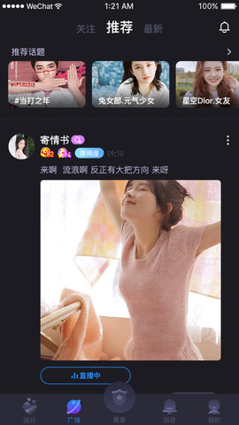 芒果音游app
