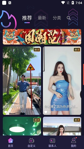 全能来电秀APP2021最新版