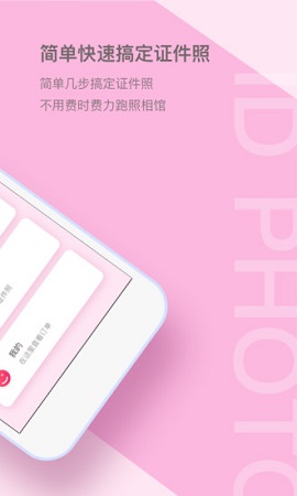 四六级英语证件照APP2021最新版