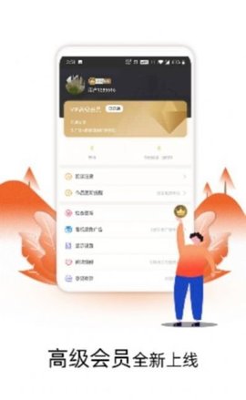 星火免费小说免费版下载