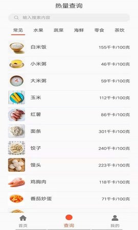 五谷营养管家app