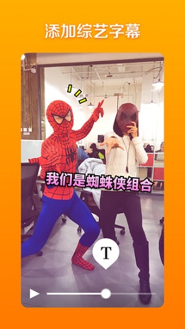 加字王APP2021最新版
