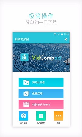 视频转换器APP2021最新版