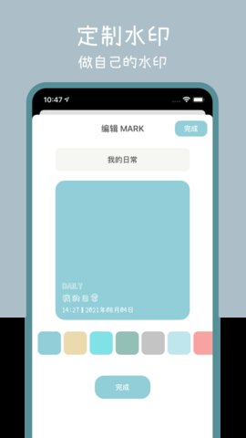小半水印相机APP正式版
