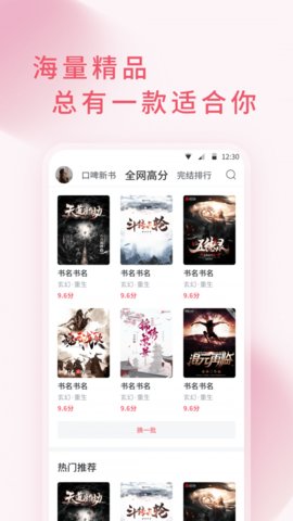 三鱼小说APP