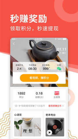 老来网社保认证下载官网app