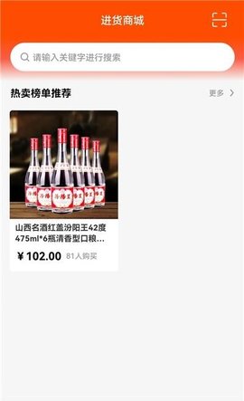购就送商家app