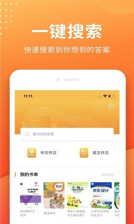 帮拍作业app官方版