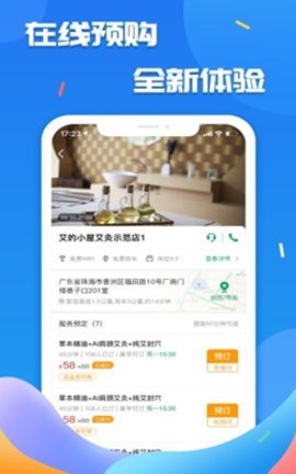 艾的小屋APP免费版
