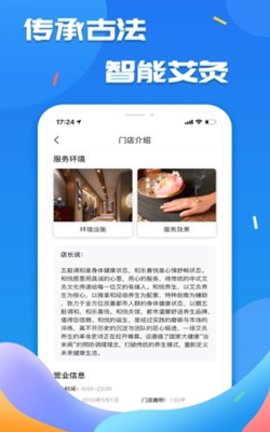 艾的小屋APP免费版