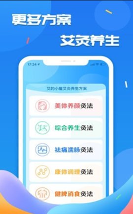 艾的小屋APP免费版