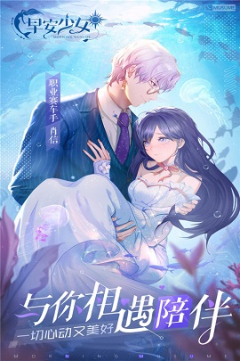 早安少女手游公测版