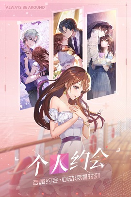 早安少女手游公测版