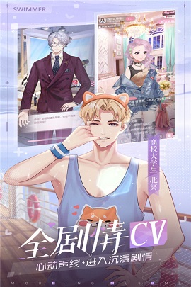 早安少女手游公测版